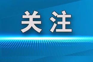 维尼修斯本场数据：3射3正1粒进球，19次丢失球权，评分7.8